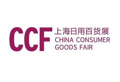 2025上海国际日用百货（春季）博览会|CCF百货会