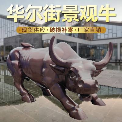 不锈钢旺市华尔街牛雕塑金属锻造大型几何牛动物装饰广场景观摆件