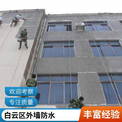 外墙防水工程 广 州白云专业做房顶堵漏 楼面防水补漏