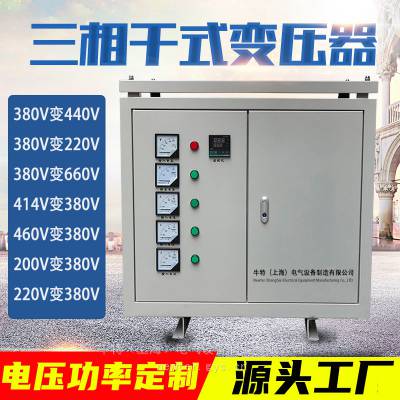 SG-350KVA440V415V转380V三相干式隔离变压器 出口电机电压转换