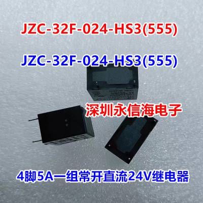 귢JZC-33F 005 012 024 -HS3 ZS3 Źʼ̵5V12V24V 45 *** JZC-32F-024-HS3(555)
