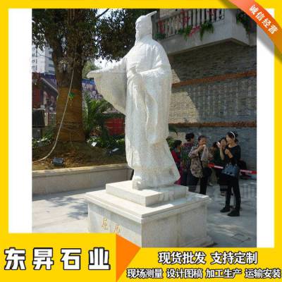 古代诗人雕塑定制 石雕屈原雕像 东昇石材人物加工厂