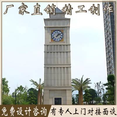 高端欧式塔钟按需供应 教学楼钟 景观钟 风格多样 可设计咨询