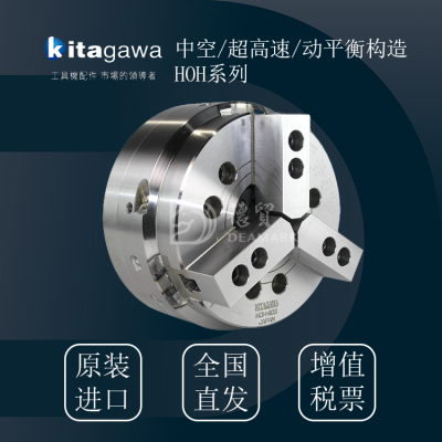 日本北川KITAGAWA3爪超高速中空型***卡盘 HOH系列