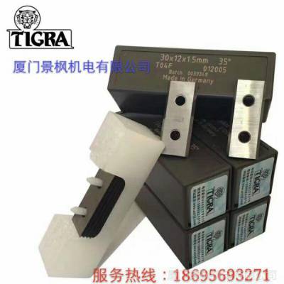 木工螺旋刨刀头，刨刀轴 螺旋刨刀片，德国虎牌 台湾卢森堡品牌