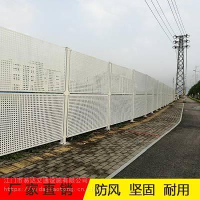 中山城市美化环境白色冲孔围挡/装修围墙坚固钢结构