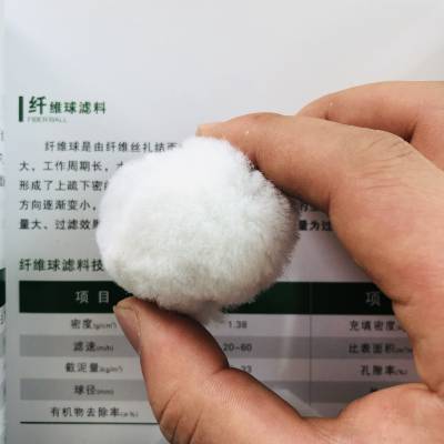 河南纤维球厂家低价直销优质纤维球滤料 可根据需求定制