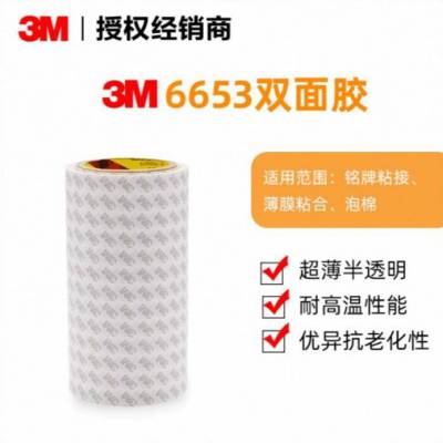 3M6653˫潺͸PET-ճLEDƴר˫潺-ģг-ж