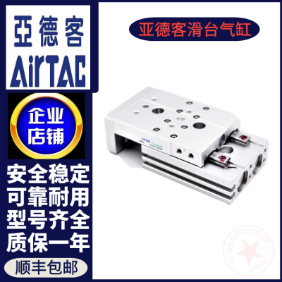 AIRTAC亚德客双轴精密滑台气缸HLQ12/16*10X20X30X40X50X75X100S