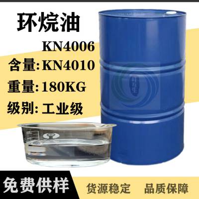 厂家现货KN4006 新疆KN4010 克拉玛依环烷油 叶互生化工原料 压敏胶软化剂