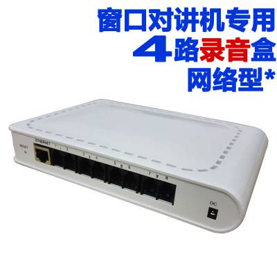 简捷4路来电弹屏盒,电话录音盒,网络存储,网口socket,非PCI和USB