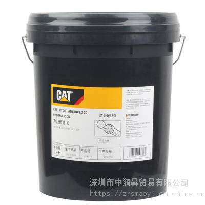 卡特CAT HYDO Advanced 30***液压油319-5920挖掘机