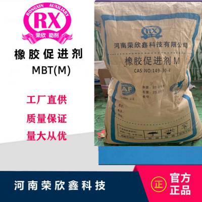 149-30-4促进剂2-硫醇基苯并噻唑M质量稳定优惠销售