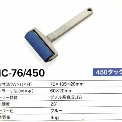 ***60MM粘尘滚轮 除尘滚轮 硅胶滚轮 包胶辊HC-76/450