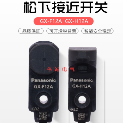 ձPanasonic/½ӽGX-F8A-P GX-F12A-P⴫ ԭװ