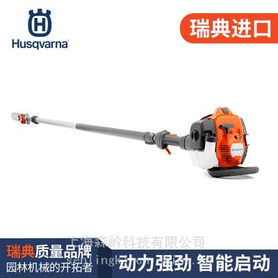 Husqvarna富世华525PT5S高枝锯原装伸缩高空锯杆锯汽油链锯