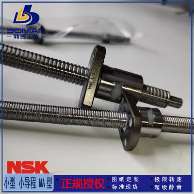NSK高精丝杠 PSS1220N1D0671 紧凑型PSS系列 端部导流式丝杆 可改制