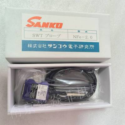 SANKO山高电子 电磁/涡流测厚仪 SWT-NEO 恒压接触式 SFe-2.5