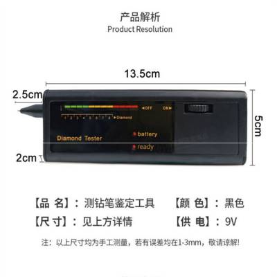 钻石检测笔莫桑石鉴定工具仪器热导仪珠宝真假玉石收藏品硬度测试