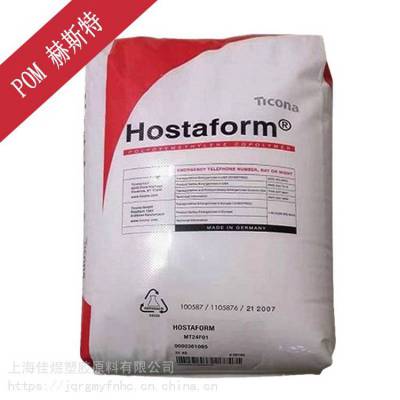 耐化学德国POM赫斯特LGC90-QX 长玻璃纤维