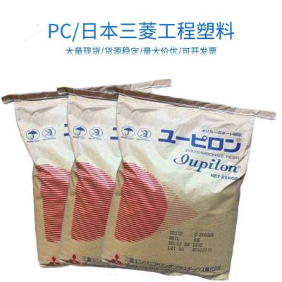 IUPILON日本三菱工程 PC LGH2230M 30玻纤 10%PTFE 高刚性 超韧性