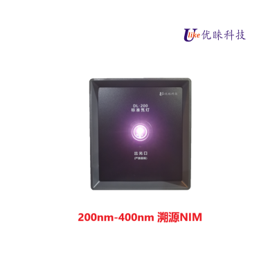 DL200标准氘灯 紫外标准光源 紫外光谱仪校准源 提供连续光谱功率数据