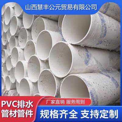 忻州市政管道PVC排水管维修保养