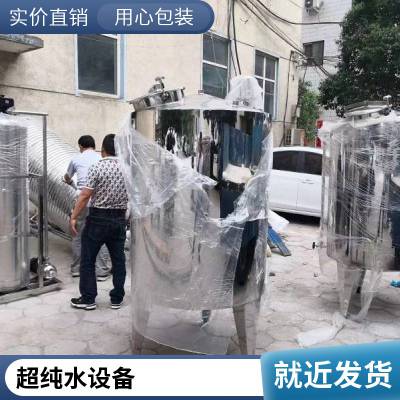 纯净水生产设备 3吨反渗透设备 一体化净水设备 操作简单