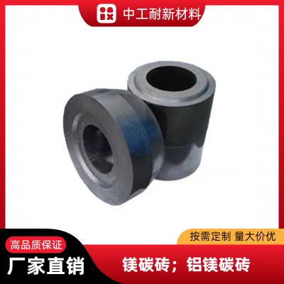 供应铝镁碳砖 钢包转炉用耐火水口座砖 耐侵蚀 强度高炉衬耐材制品