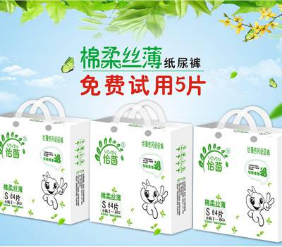 尿不湿生产厂家品牌-黔东南尿不湿生产厂家-广州-爱茵母婴用品