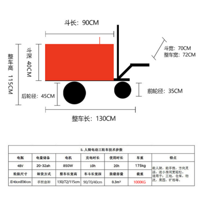 可以进电梯的电动灰斗车 电动拉砖车 手推灰斗车 倒骑驴翻斗车质量好