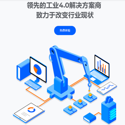 ERP仓库管理系统 选策维互联 IMPS生产感知系统 DMPS设备感知系统 EPOS智慧工厂云平台