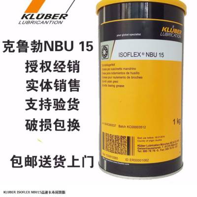 德国克鲁勃Kluberalfa PI 83-271长寿润滑脂 黄油1kg