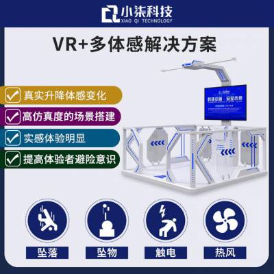 建筑工地vr安全教育 工业机械vr