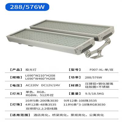 芯鹏达双排400WLED投光灯建筑外墙亮化照明单色XPD-TG18