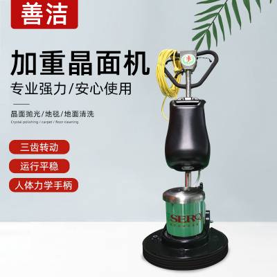 善洁石材翻新加重机 17S抛光打蜡洗地机 善洁维护工具打蜡机