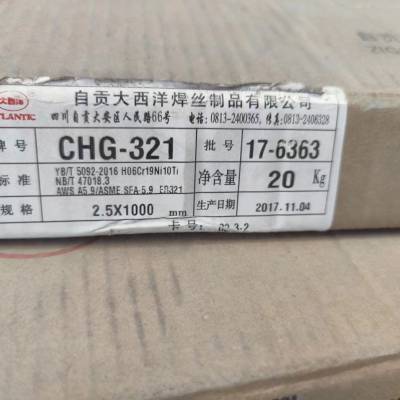 大西洋不锈钢氩弧焊丝CHG-321 ER321焊丝