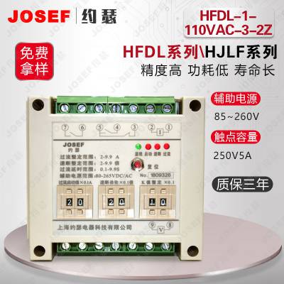 JOSEFԼɪ HFDL-1-110VAC-3-2Zʱ޵̵  ұ