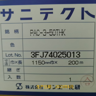 ӦɽӣSUNYTECT PAC-3-50THK̳ã