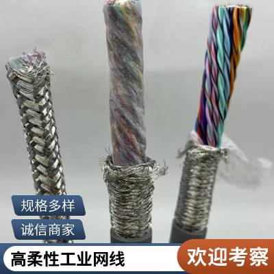 工业机器人拖链链接高柔耐油耐磨耐寒电缆TRVV2*0.75mm