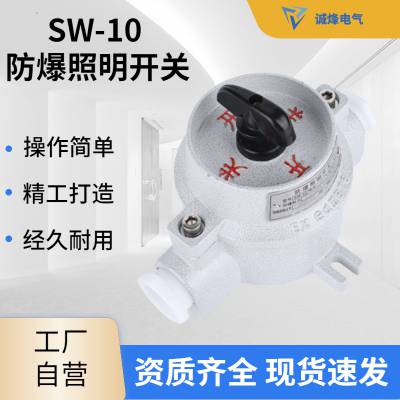 SW-10ˮ220V 380Vǽڲ10A16Aưť