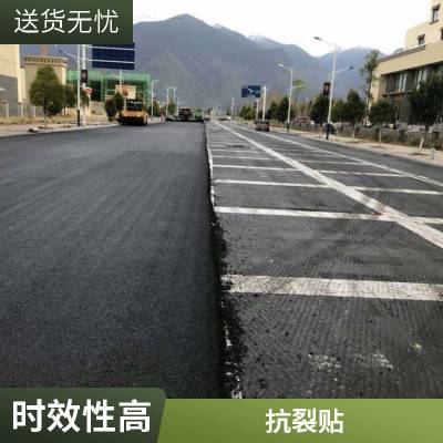 沥青路面施工材料 旧路改造 抗裂贴 水泥混凝土路面 白改黑防裂贴