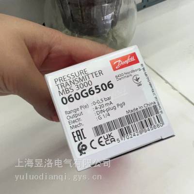 Danfoss023Z4605丹佛斯变送器