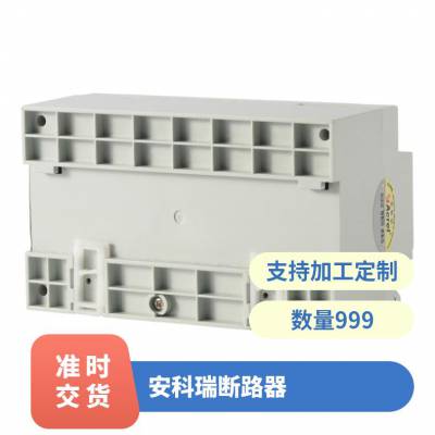 DTSY1352-NK三相电能计量RS485内控断路器型预付费电表