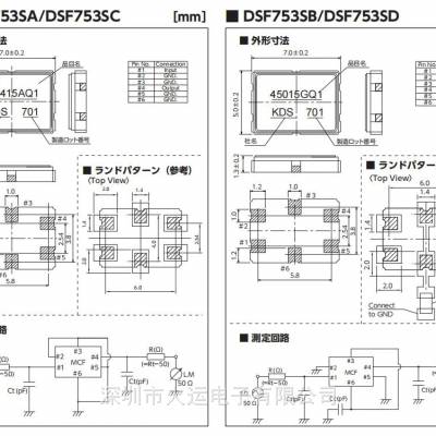 1D73375GR1 日本进口晶振 KDS晶体滤波器 DSF633SDF晶振