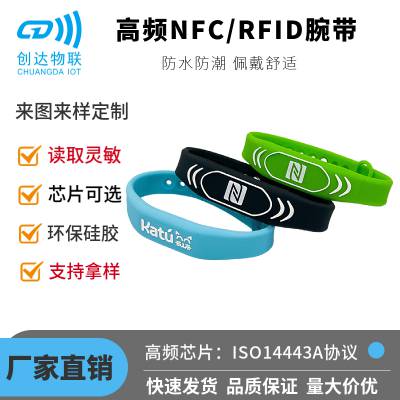 水上乐园出入门禁NFC腕带 防水防潮RFID硅胶手环 NTAG213高频腕带厂家