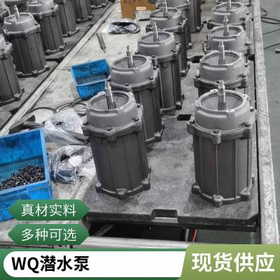 WQ污水泵 用于排污泵 潜水式水泵一用一备 鑫贝达品牌