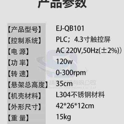 恩计仪器 制药行业 全封闭智能集菌仪 不锈钢一体化设计