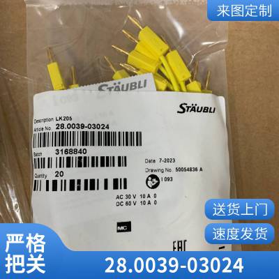 Staubli RPE14.1101/OD/VD/SP/FR Staubli 接头 杰