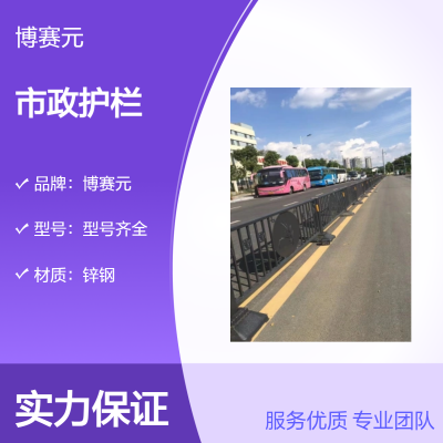 道路隔离安全防护栏杆 马路中间分隔景观栏杆 交通防撞栏 款式多样